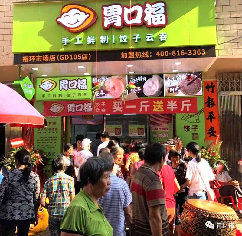 餃子云吞加盟店經(jīng)營中實(shí)行特價促銷需要知道哪些技巧？