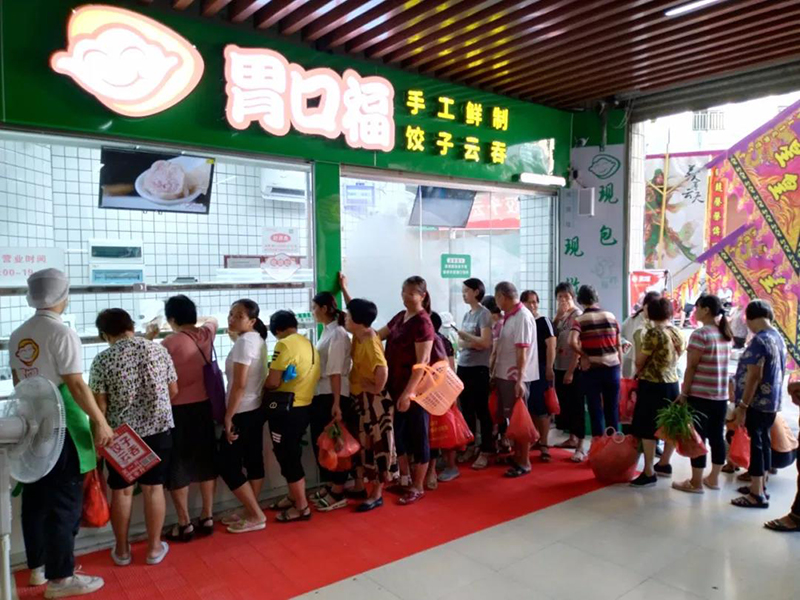 胃口福餃子云吞東方市場店開業(yè)，數(shù)百市民排隊嘗鮮