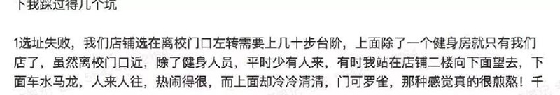 一個(gè)餐飲老手的忠告：找選址，寧可錯(cuò)過(guò)，也不要湊合