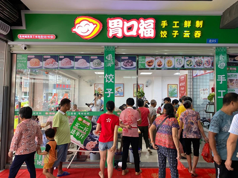 開餃子云吞加盟店，前期怎么做才能有效降低風(fēng)險(xiǎn)