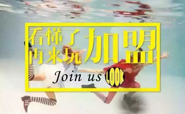 餐飲加盟，你真的懂嗎？