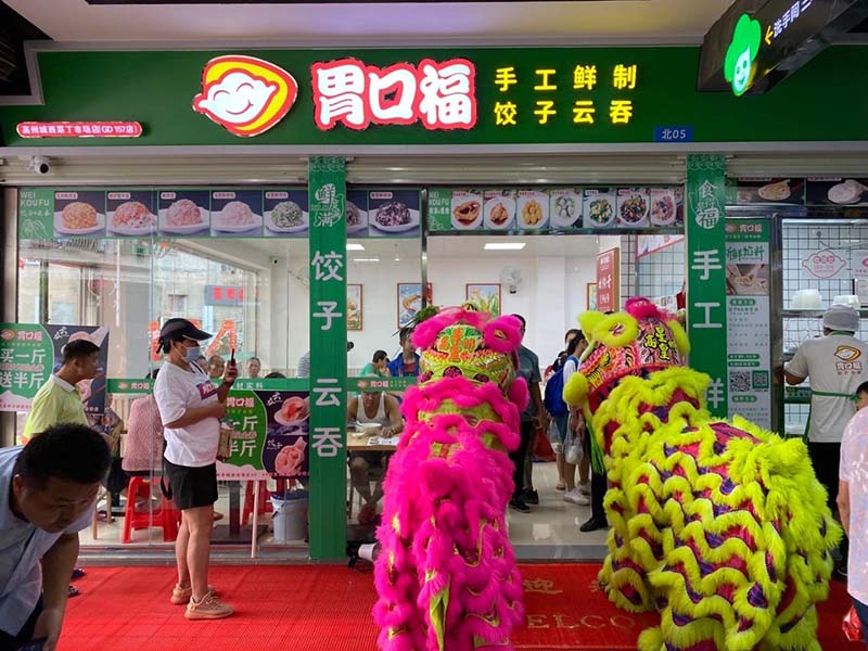 新手開一家胃口福餃子云吞店有哪些要注意的？