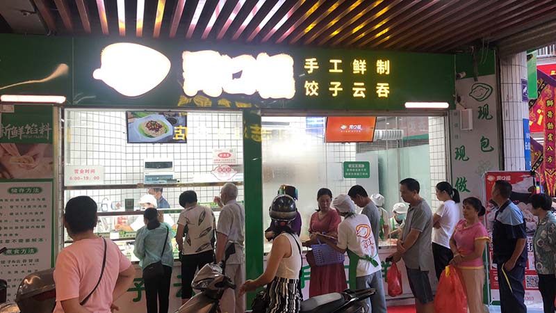 加盟胃口福餃子云吞能掙錢嗎？親身經(jīng)歷告訴你