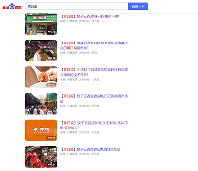 胃口福餃子云吞，你憑什么這么火？