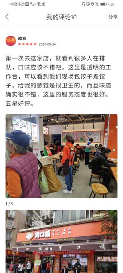 胃口福餃子云吞，你憑什么這么火？