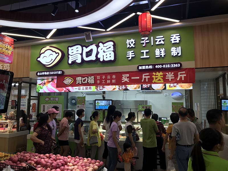 如何開一個(gè)云吞餃子店，這四步讓你創(chuàng)業(yè)更簡(jiǎn)單