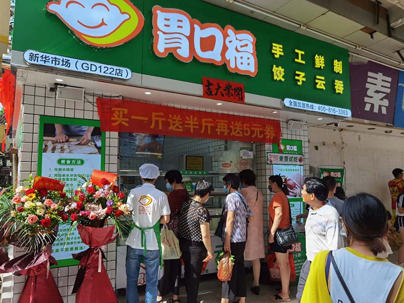 如何判斷餃子云吞店選址是否好，請(qǐng)看這些標(biāo)準(zhǔn)