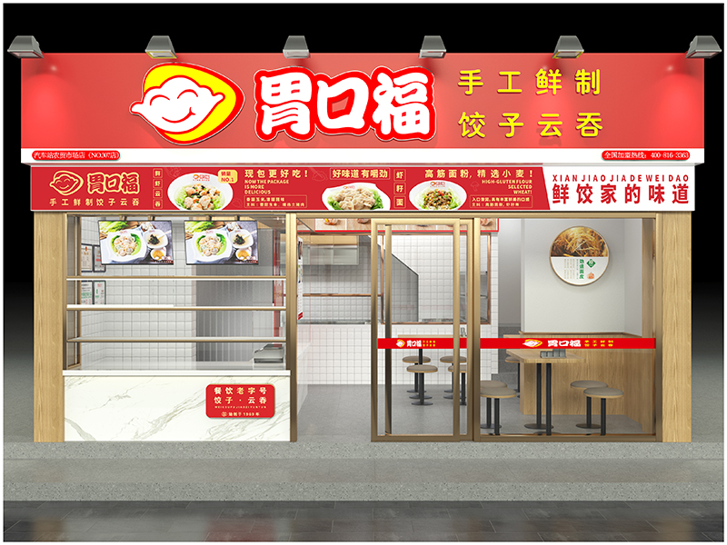 如何判斷一位餃子云吞店店長(zhǎng)是否優(yōu)秀，一般都要看這2點(diǎn)