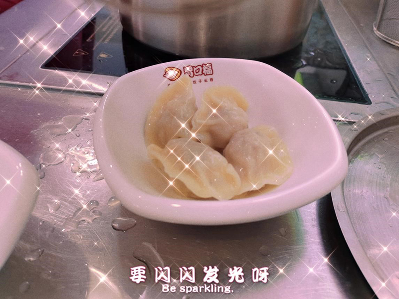 胃口福餃子云吞新品研發(fā)中，期待新口味！