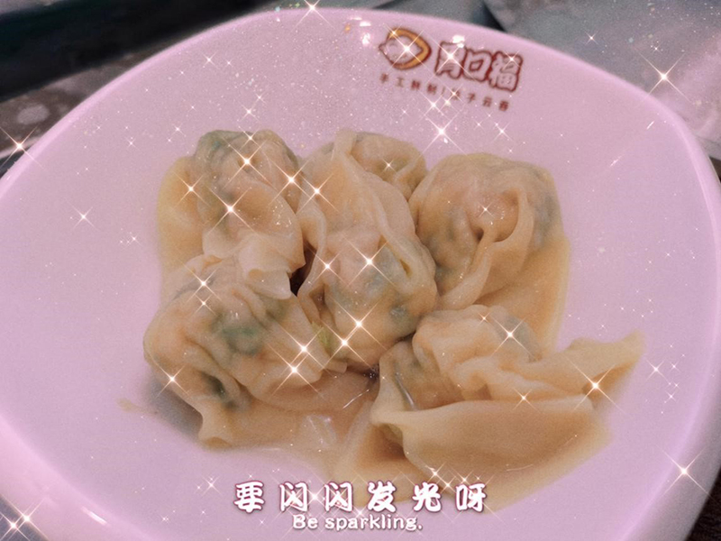 胃口福餃子云吞新品研發(fā)中，期待新口味！