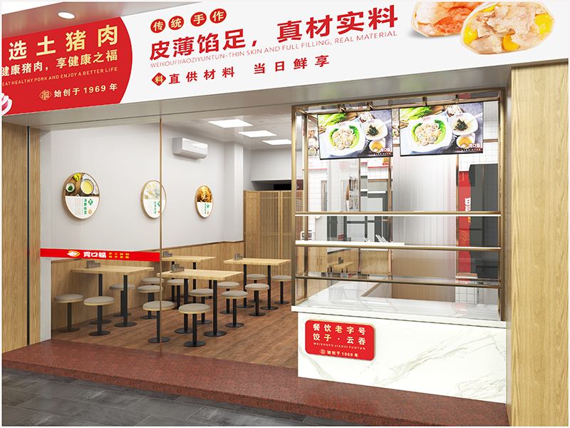 餃子云吞店加盟，無經驗的餐飲小白要怎么做