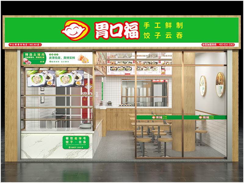 胃口福餃子云吞加盟的優(yōu)勢(shì)，開(kāi)店后需要哪些經(jīng)營(yíng)策略分析