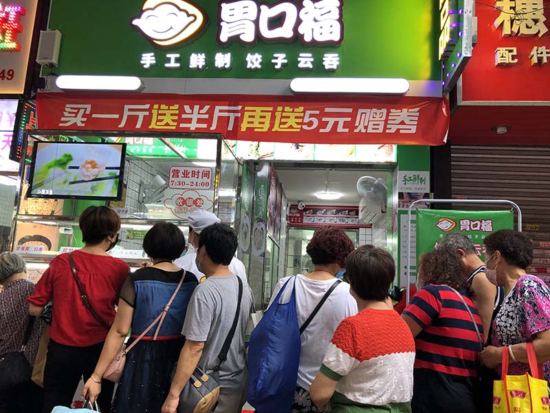 胃口福餃子云吞適合大眾開店嗎？