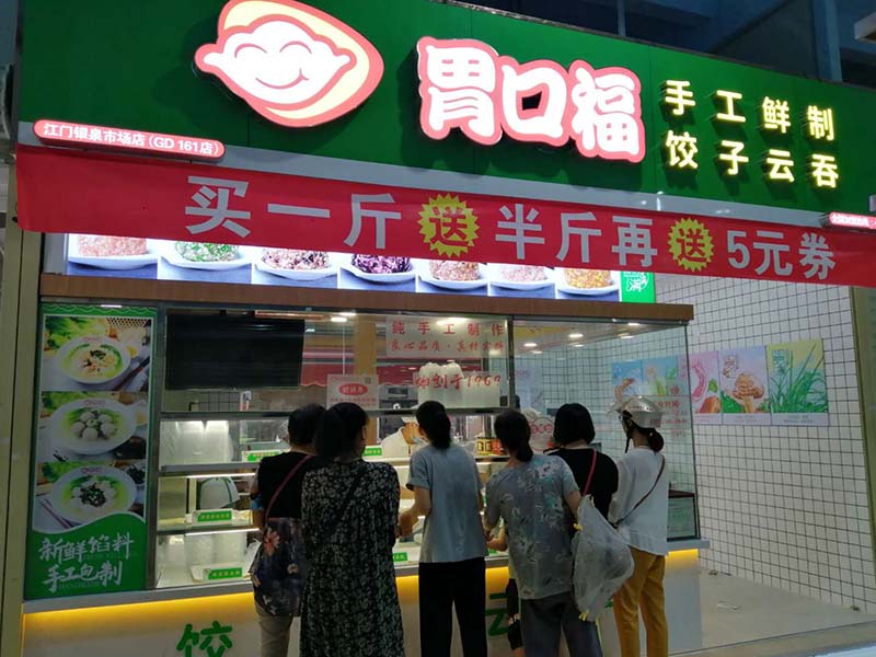 開(kāi)餃子云吞店必備條件，送給每一個(gè)要開(kāi)店的人