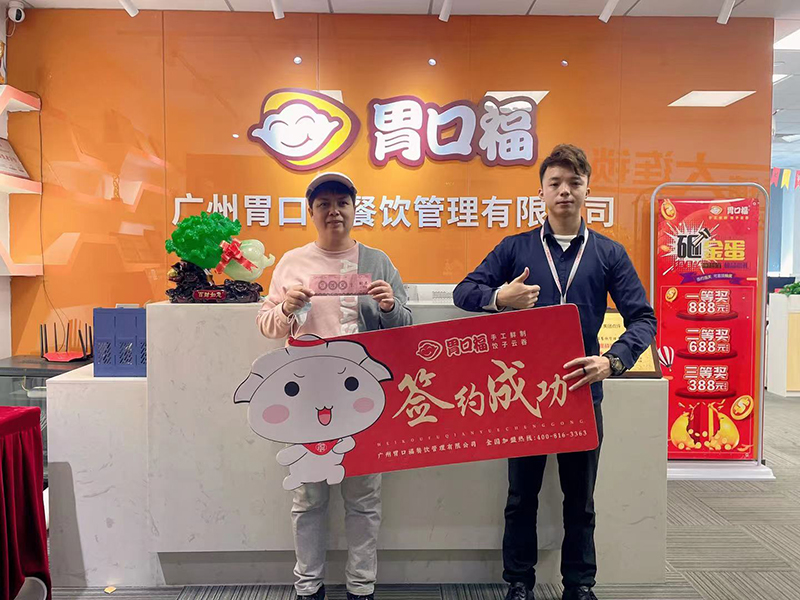 喜訊：老加盟商曾女士/葉先生夫婦簽訂廣州白云第二家旗艦店合同！