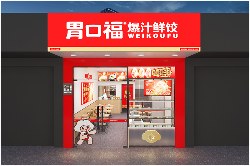  加盟餃子云吞店，開啟你的財務(wù)自由之路